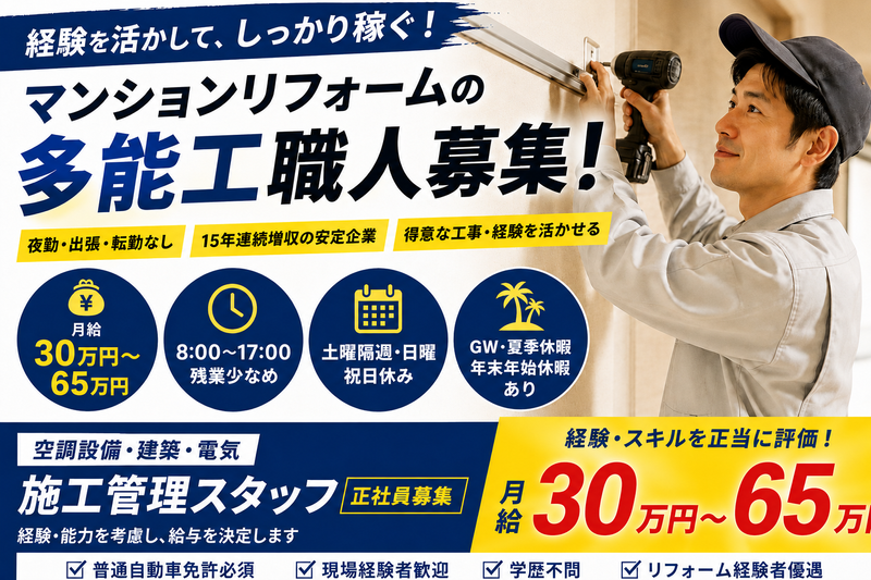 株式会社ジークのアルバイト・バイト求人情報-02