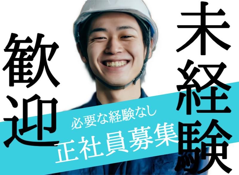 菱田産業株式会社の求人・転職情報