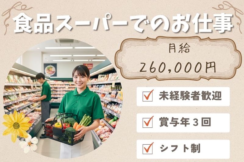 株式会社U&Sの求人・転職情報