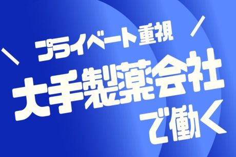 株式会社ヒューマンアイズの求人・転職情報