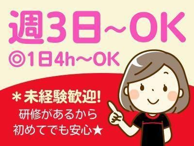 ハートアップアスナル金山のアルバイト・バイト求人情報