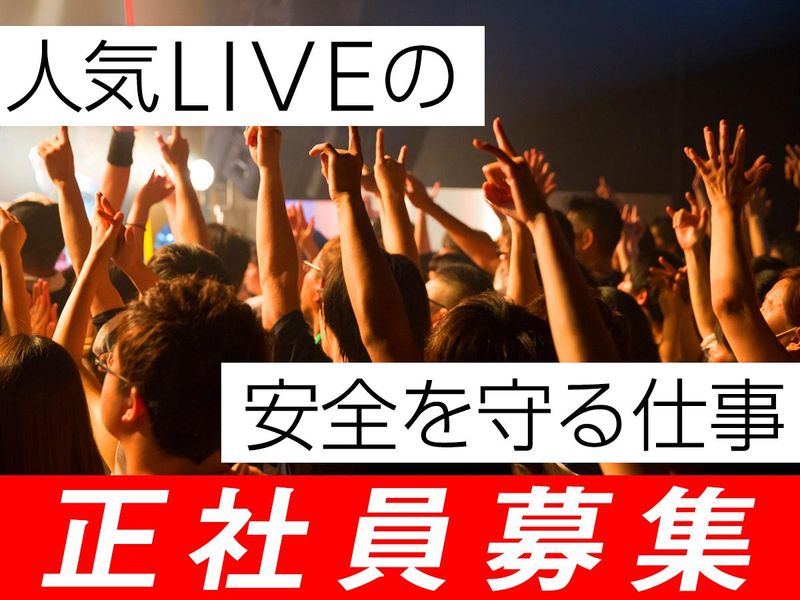 株式会社テックスの求人・転職情報