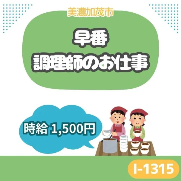 株式会社ドゥパワーコーポレーションのアルバイト・バイト求人情報