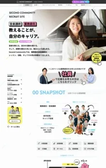２ｎｄ Ｃｏｍｍｕｎｉｔｙ株式会社の求人・転職情報