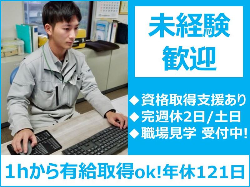 株式会社加藤組の求人・転職情報