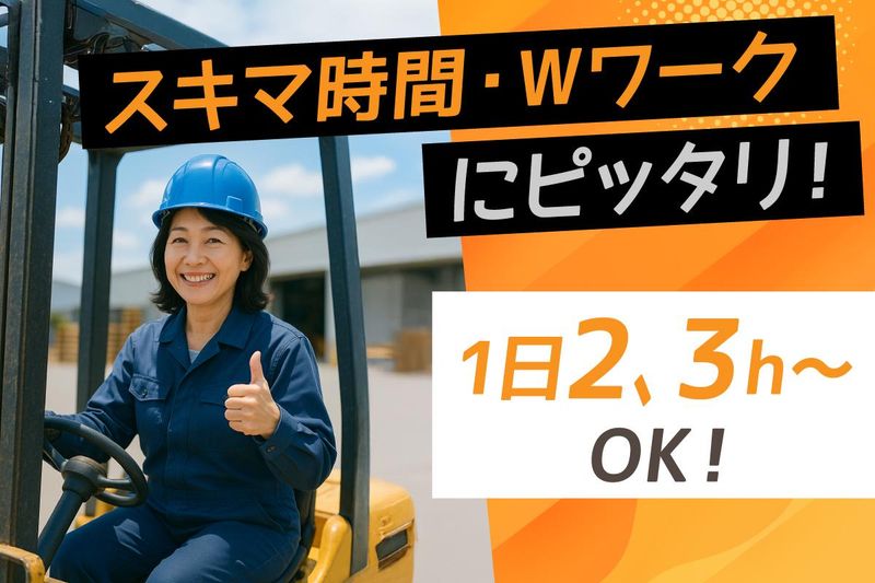 トランコムEX西日本株式会社　津事業所のアルバイト・バイト求人情報-02