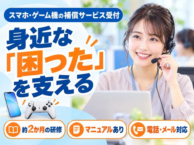 株式会社ドゥファイン(派遣元)/TGCDEA_あんしん補償のアルバイト・バイト求人情報-24