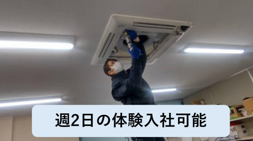 株式会社ユニマットライフ  クリーンオペレーション事業所の求人・転職情報