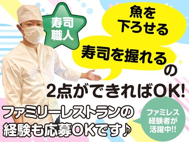 札幌シーフーズ株式会社の求人・転職情報