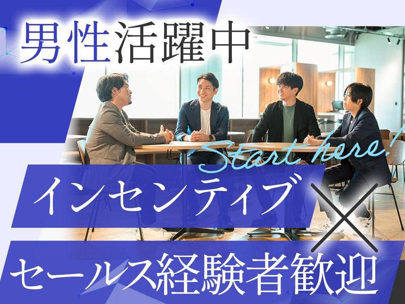 東晶貿易株式会社の求人・転職情報