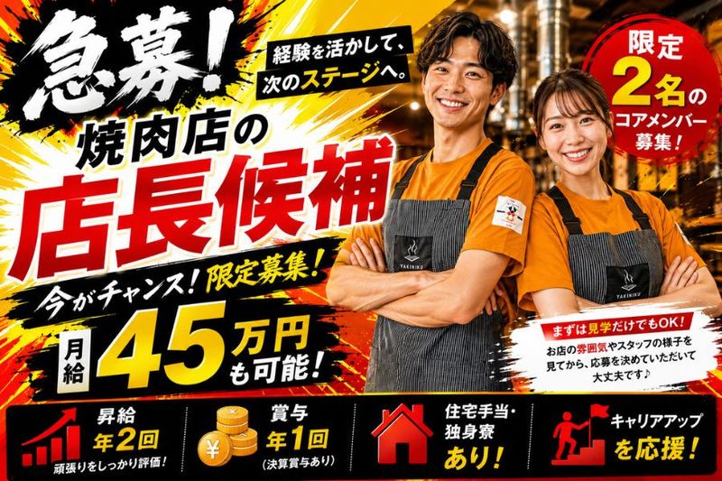 株式会社志恩の求人・転職情報