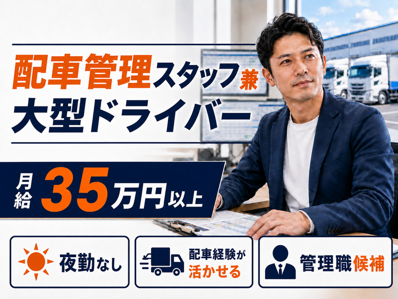 エムズワークス株式会社の求人・転職情報
