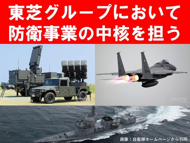 防衛・レーダ技術を体感✨参加者限定の「特別フロー」案内あり✨