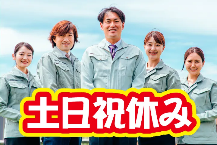 UTエイム株式会社のアルバイト・バイト求人情報
