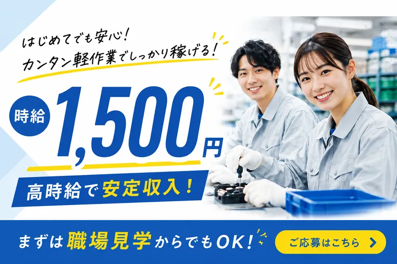 株式会社ユーテックの求人・転職情報