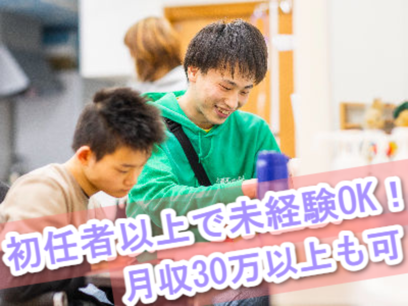 社会福祉法人あんさんぶるの求人・転職情報