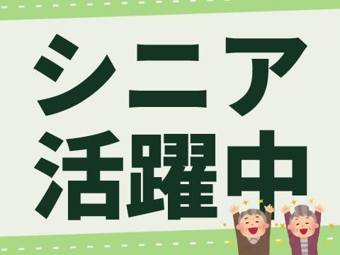 株式会社ホットスタッフ安芸(633)のアルバイト・バイト求人情報-02