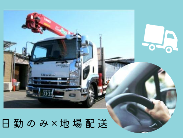 株式会社千曲運輸