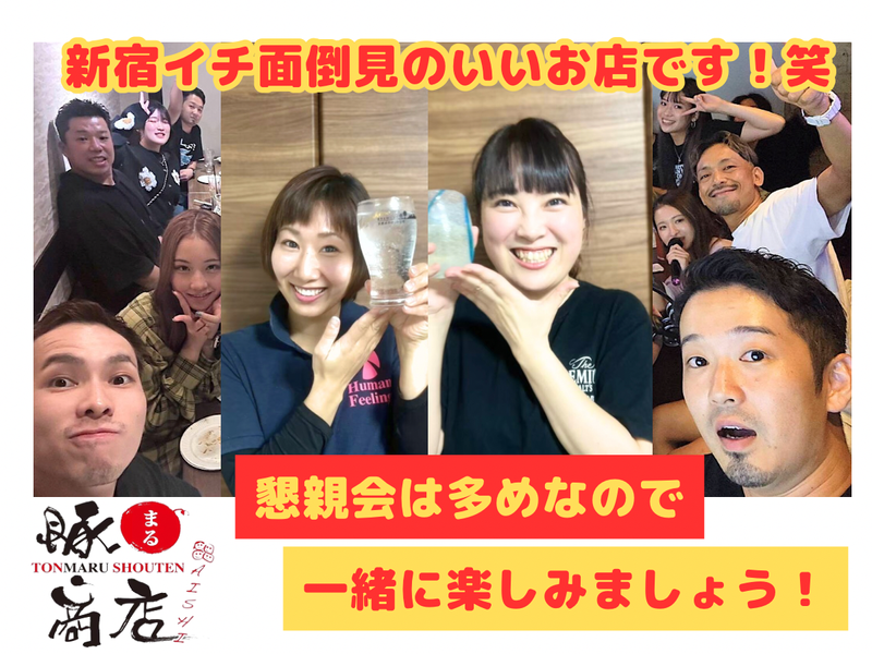 鹿児島黒豚しゃぶしゃぶ 豚 商店 AISHI新宿総本店のアルバイト・バイト求人情報-03