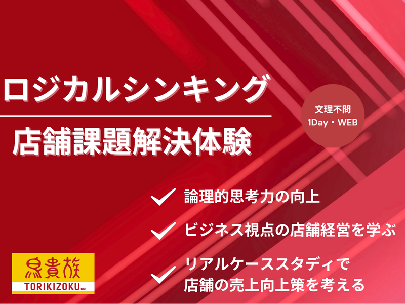株式会社エターナルホスピタリティジャパン