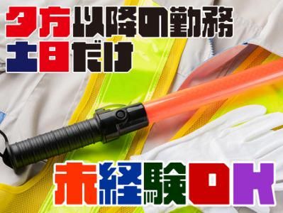 中央区佃2丁目の学校施設のアルバイト・バイト求人情報-03