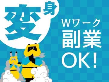 株式会社クリーンコーポレーション北海道のアルバイト・バイト求人情報-05