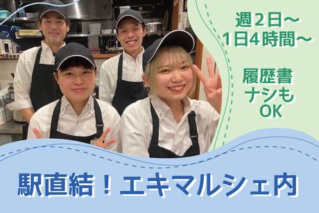 とんかつ さくら亭　エキマルシェ大阪店のアルバイト・バイト求人情報-05