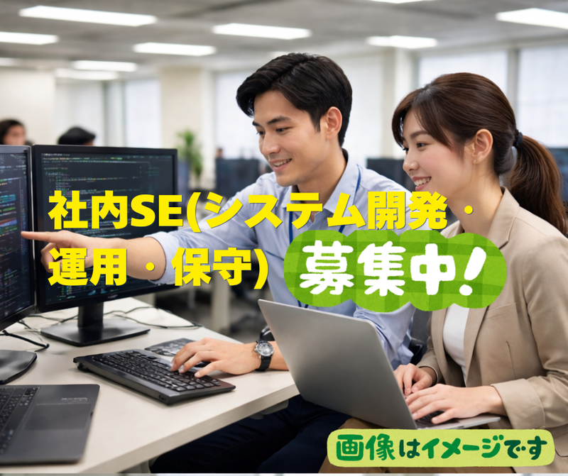 岩水開発株式会社の求人・転職情報