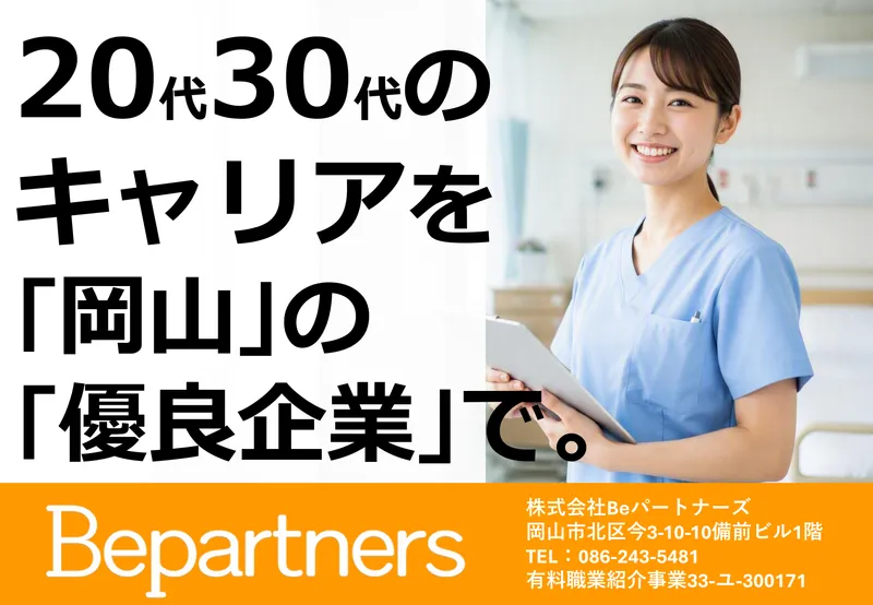 エール株式会社の求人・転職情報