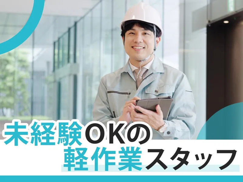 株式会社セイノースタッフサービス静岡営業所/3I5115のアルバイト・バイト求人情報-14