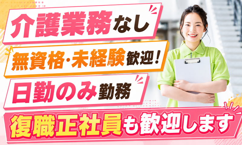 株式会社みかん　の求人・転職情報