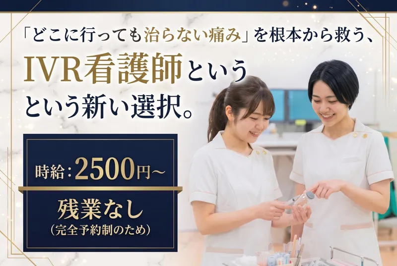 Okuno Clinic. 東京 銀座のアルバイト・バイト求人情報