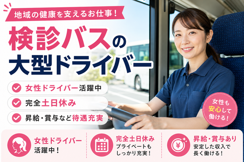 株式会社ケイ・ティ・メディカルの求人・転職情報