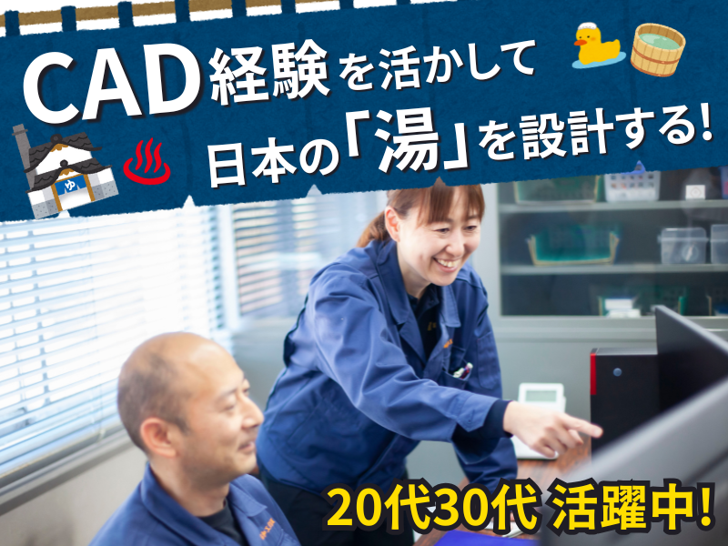 協和工業株式会社の求人・転職情報