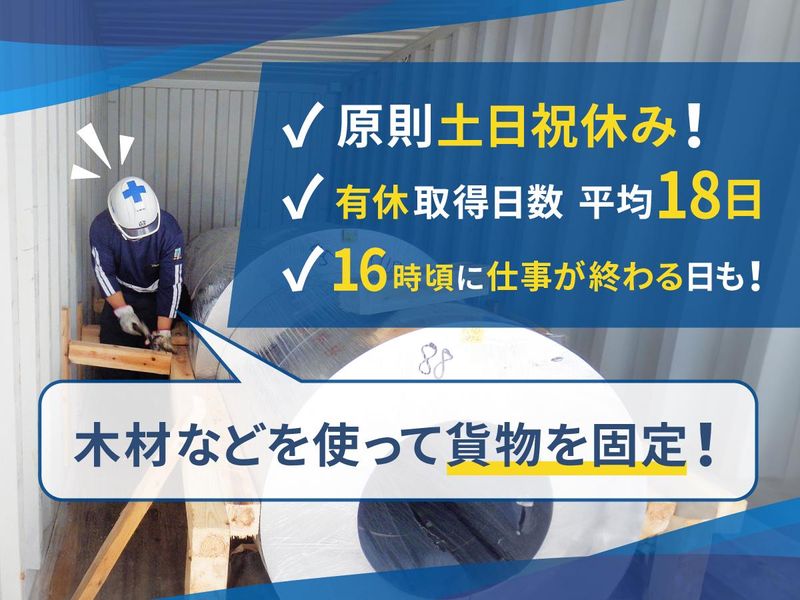 東海協和株式会社-0004の求人・転職情報