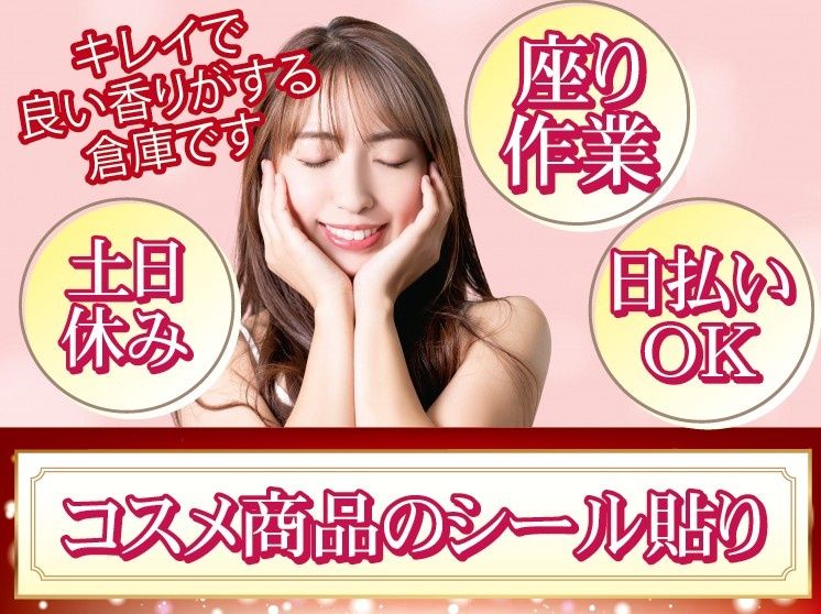 株式会社GoodWorkJapan