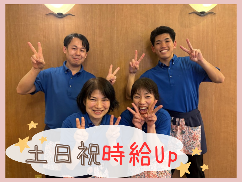 鈴鹿天然温泉　花しょうぶのアルバイト・バイト求人情報-03