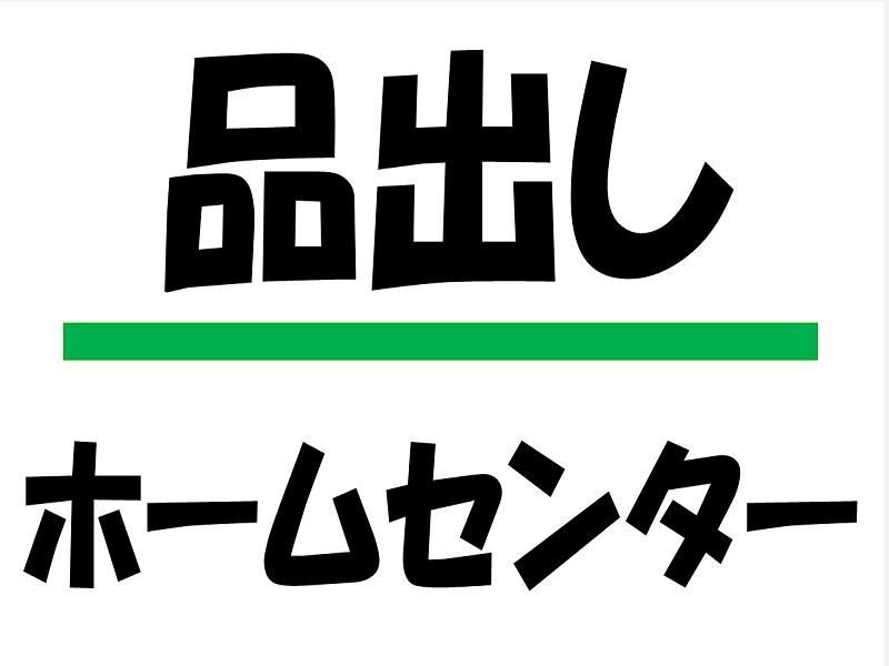 株式会社ジョブ九州のアルバイト・バイト求人情報-03
