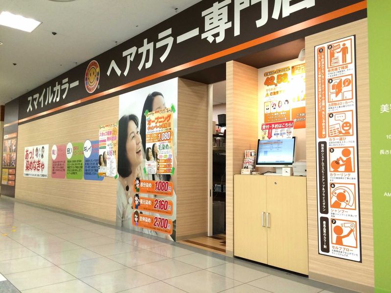 有限会社アサンブラージュのアルバイト・バイト求人情報-02