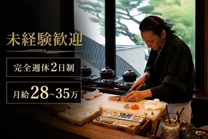 和食堂ENYAのアルバイト・バイト求人情報-03