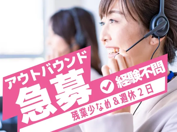 株式会社熊本人材のアルバイト・バイト求人情報-01