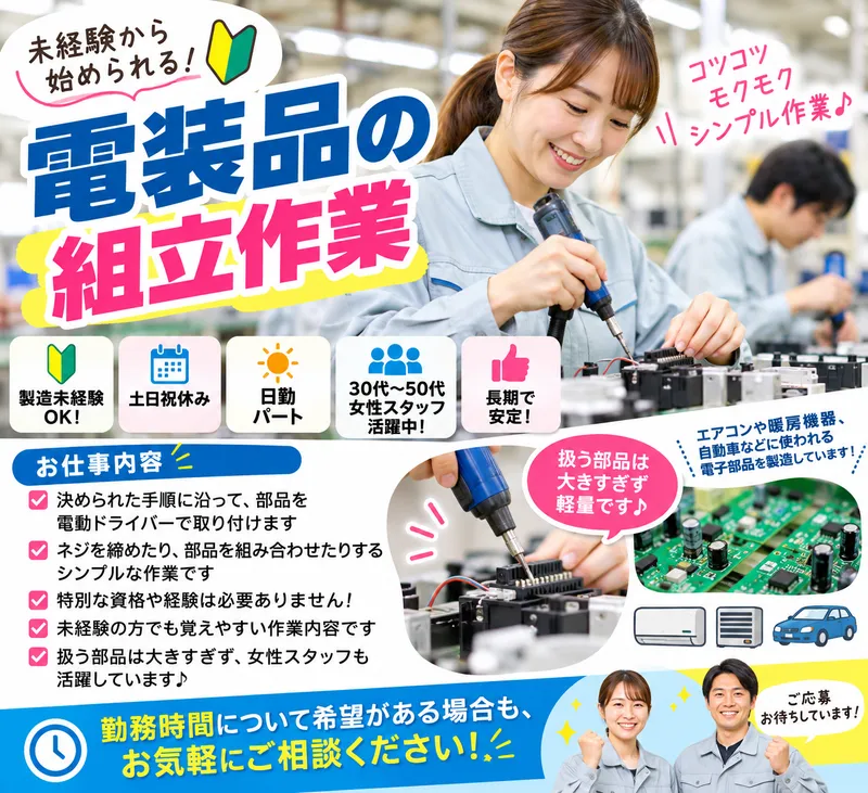 株式会社NCI 長岡支店のアルバイト・バイト求人情報