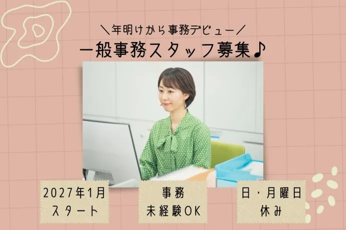 株式会社　プロテクス　伊丹営業所(PISP)のアルバイト・バイト求人情報