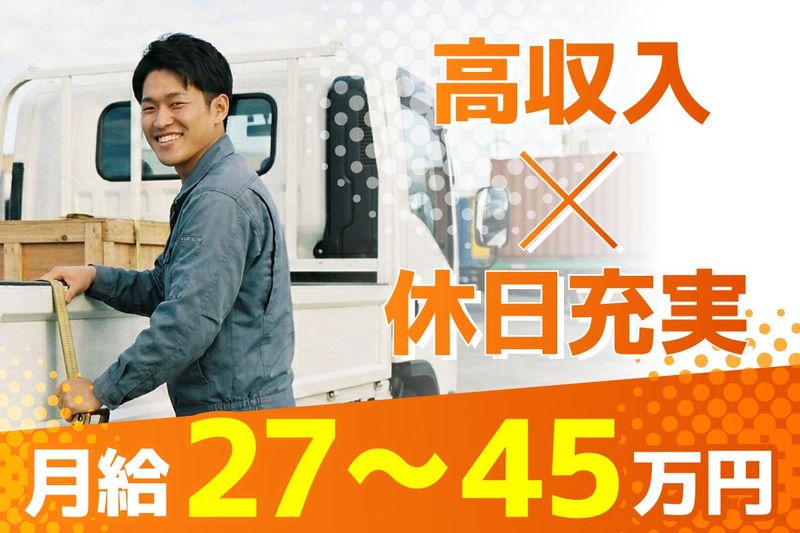 有限会社ホワイト高圧の求人・転職情報