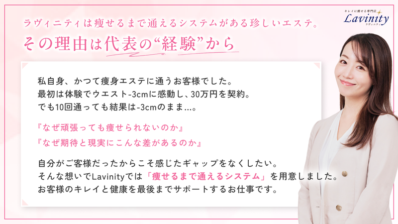 Lavinity(ラヴィニティ) 池袋のアルバイト・バイト求人情報-03