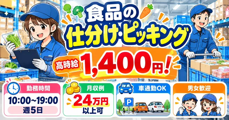 株式会社トライアングルのアルバイト・バイト求人情報