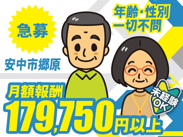 株式会社三都物産の求人・転職情報