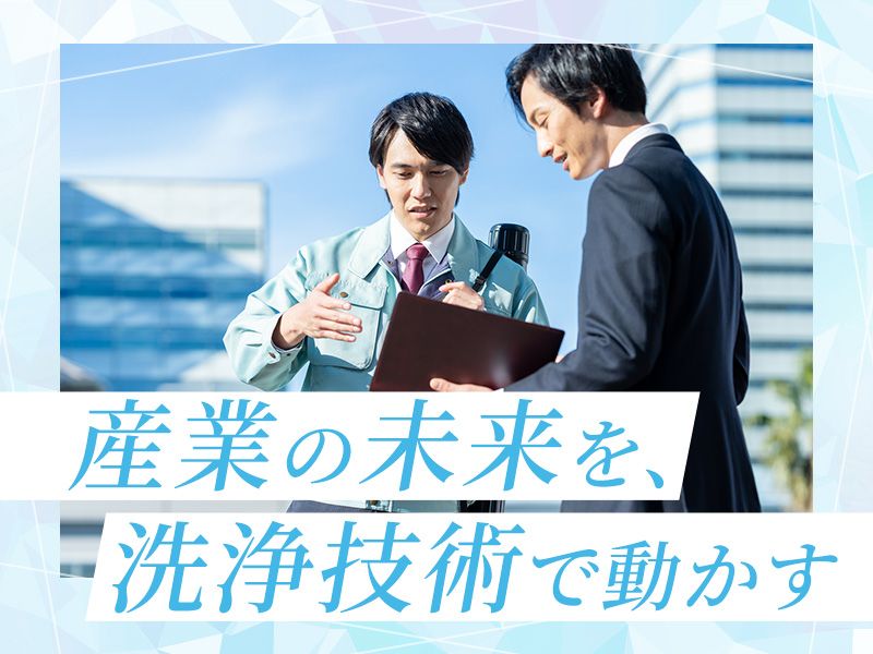 ソニック・フェロー株式会社の求人・転職情報
