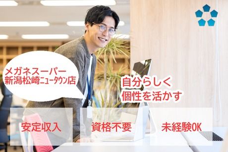 株式会社メガネスーパーの求人・転職情報