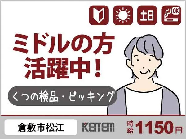 株式会社日本ケイテム